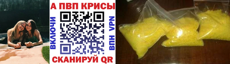наркошоп  Новотроицк  Alpha PVP кристаллы 