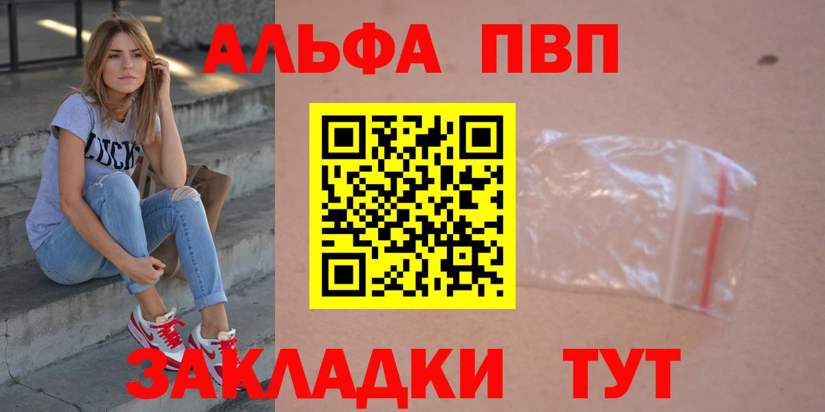 A-PVP мука  A PVP СК КРИС  Новотроицк  Вход с VPN 