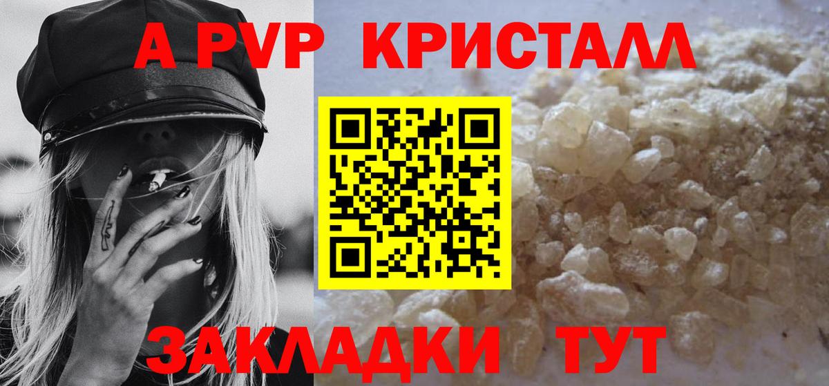 А ПВП СК Новотроицк