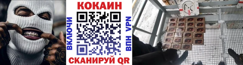 COCAIN 97% Новотроицк