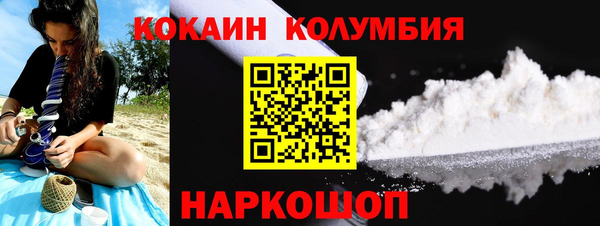 Кокаин 98%  COCAIN  Вход с VPN  Новотроицк  Cocaine VHQ 