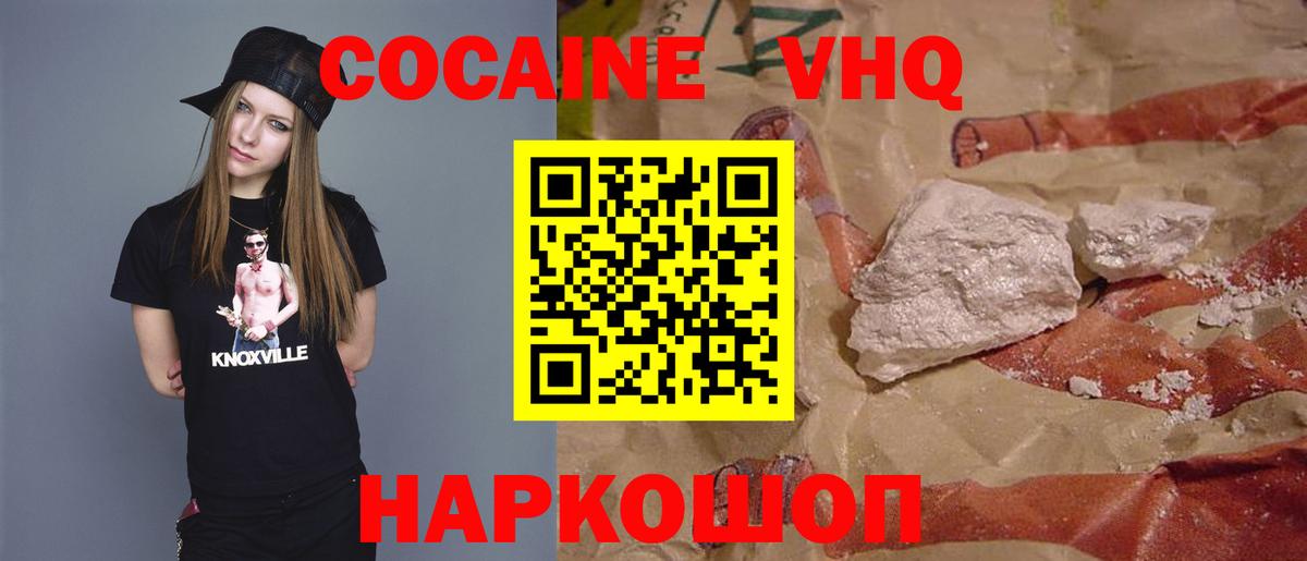 Кокаин FishScale Новотроицк