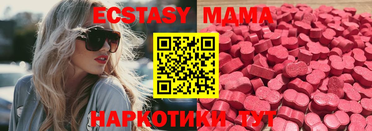 ЭКСТАЗИ 280мг Новотроицк