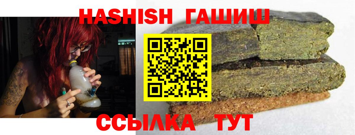 ГАШИШ гашик Новотроицк