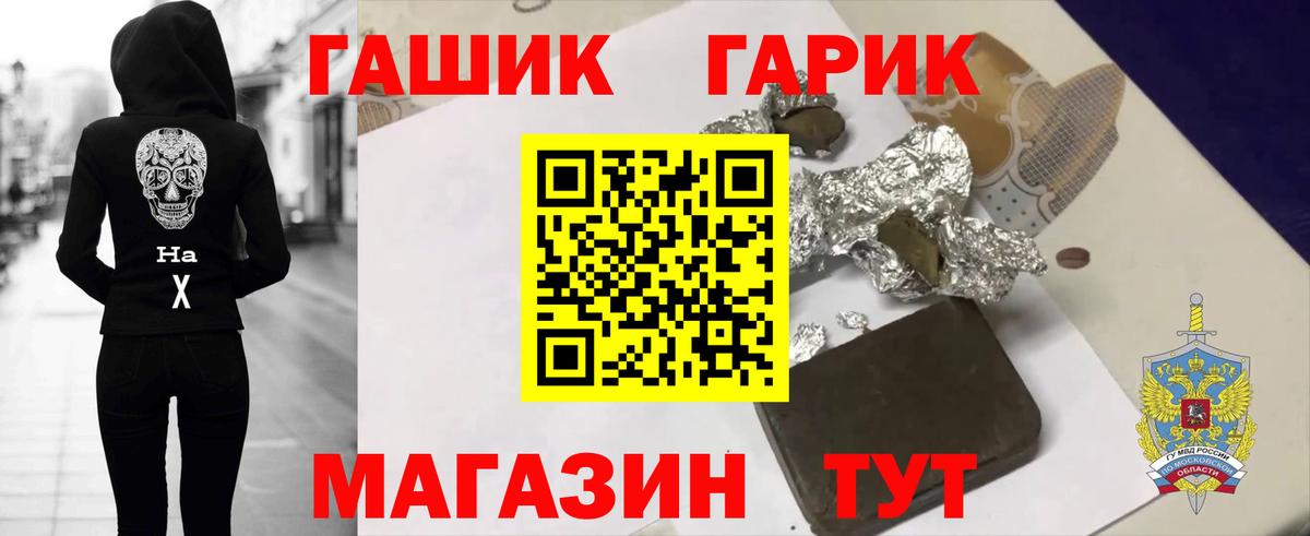 Новотроицк  ГАШ hashish  Вход с VPN 