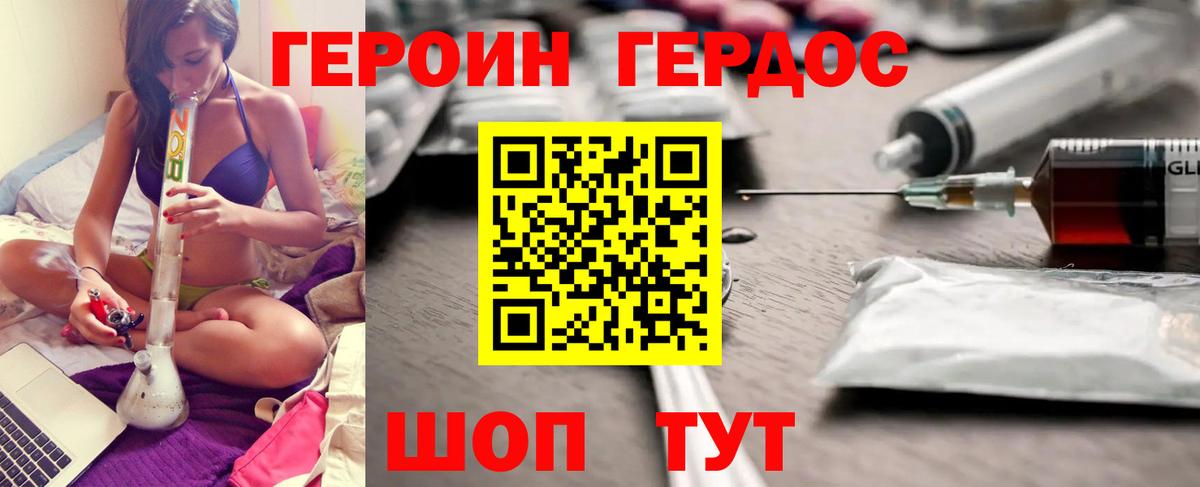 Новотроицк  Героин хмурый  ГЕРОИН  Вход с VPN 