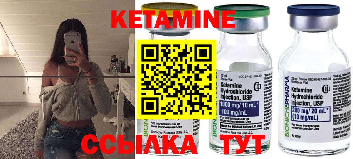 КЕТАМИН ketamine  Вход с VPN  гидра вход  Новотроицк  КЕТАМИН ketamine 
