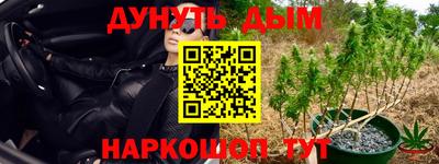 гашишное масло Гусь-Хрустальный