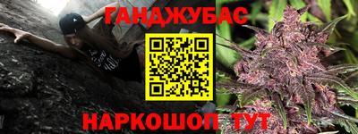 гашишное масло Гусь-Хрустальный