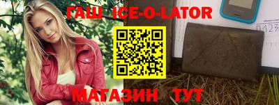 гашишное масло Гусь-Хрустальный