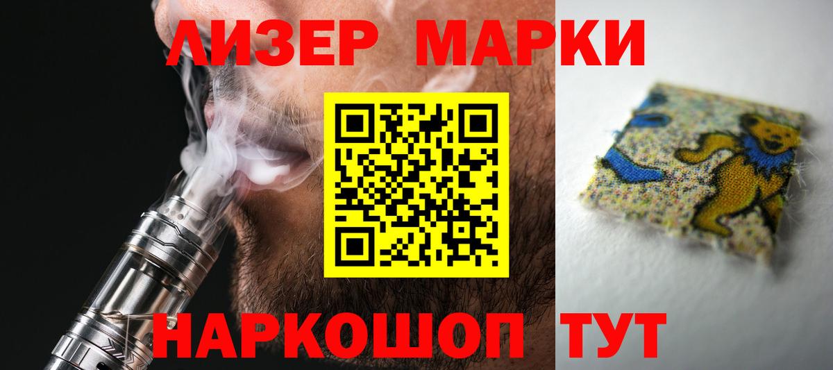 LSD-25 экстази ecstasy Новотроицк