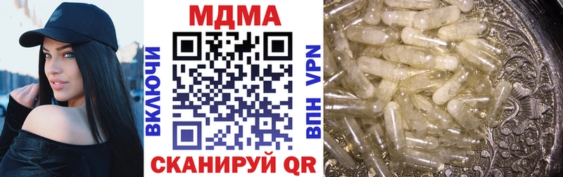 МДМА кристаллы  mega маркетплейс  Новотроицк 