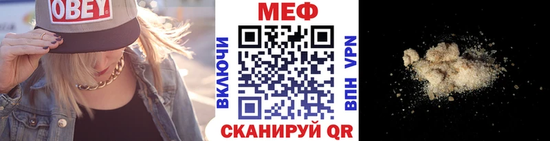 Мефедрон VHQ  как найти закладки  Новотроицк 