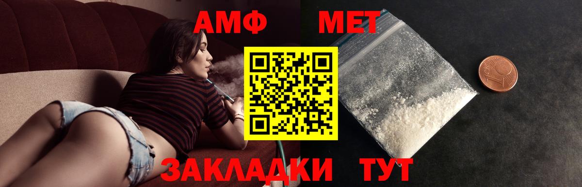 МЕТАМФЕТАМИН пудра  МЕТАМФЕТАМИН пудра  Вход с VPN  Новотроицк 