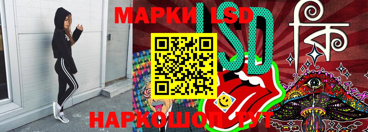 Новотроицк  Наркотические марки  Наркотические марки 1,8мг  Вход с VPN  Наркотические марки 1,8мг 