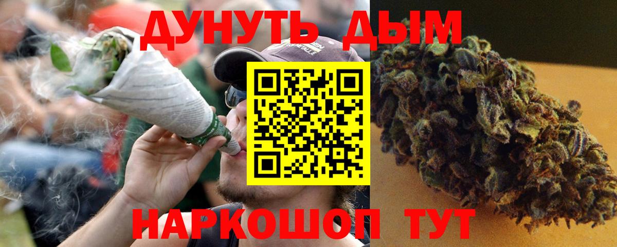 Бошки Шишки SATIVA & INDICA Новотроицк